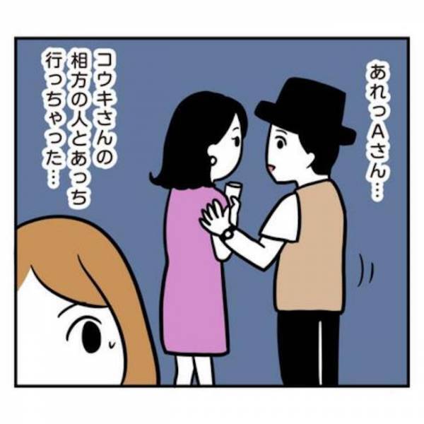 ＜アラフォーナルシス男＞「ひそひそ…」もしかして悪口言われてる？…と思ったら声をかけられ？！