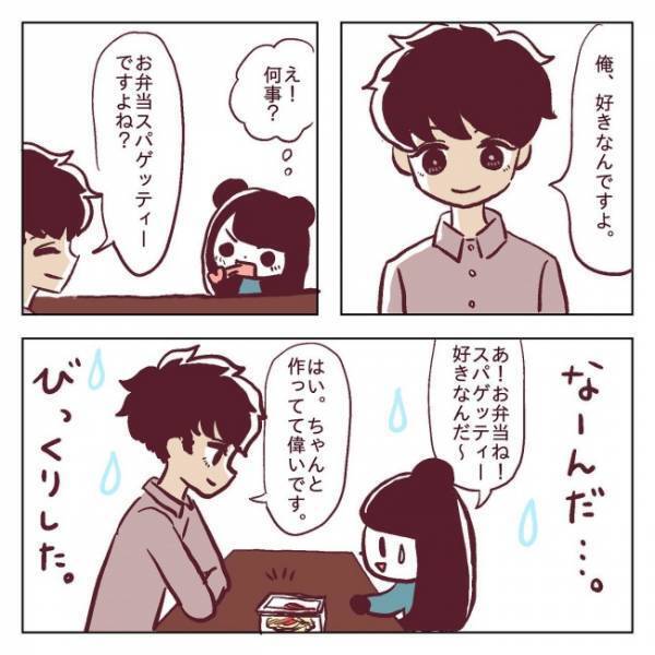 ＜非モテ女子ヒロインになる＞「いつか王子様が…」25歳＝彼氏いない歴だった私が出会ったのは…