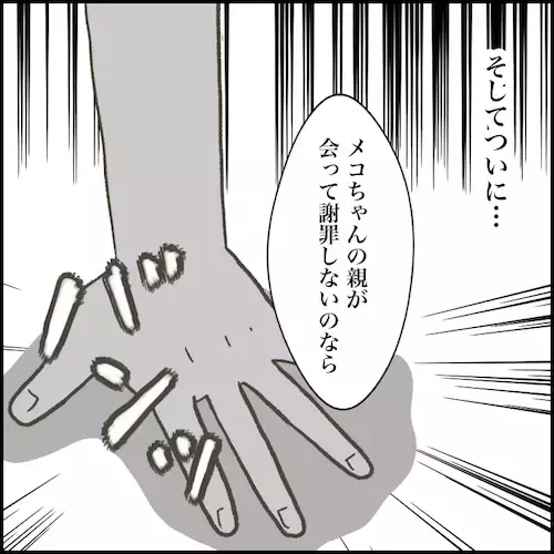 ＜小学生トラブル＞「出るとこ出ます」娘が被害に遭った友だちの悪行にキレる母。しかし相手の親は！？