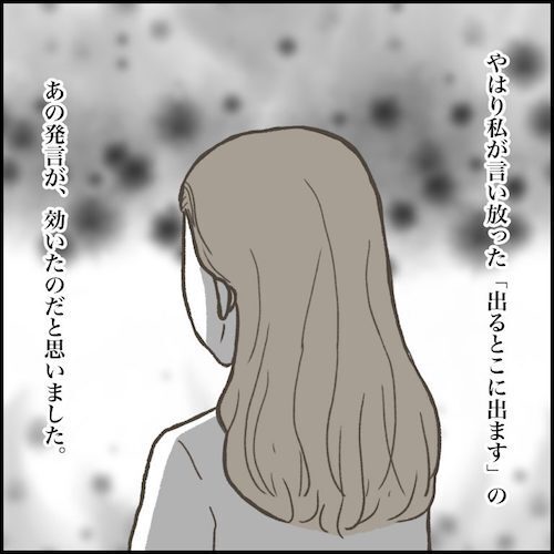 ＜小学生トラブル＞「出るとこ出ます」娘が被害に遭った友だちの悪行にキレる母。しかし相手の親は！？