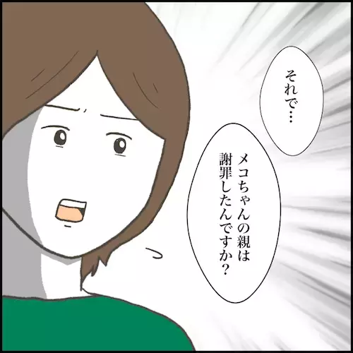 ＜小学生トラブル＞「出るとこ出ます」娘が被害に遭った友だちの悪行にキレる母。しかし相手の親は！？