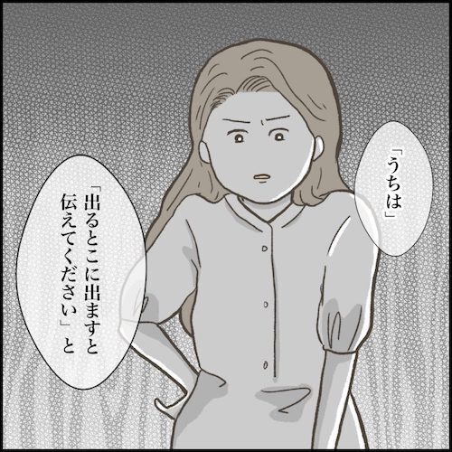 ＜小学生トラブル＞「出るとこ出ます」娘が被害に遭った友だちの悪行にキレる母。しかし相手の親は！？