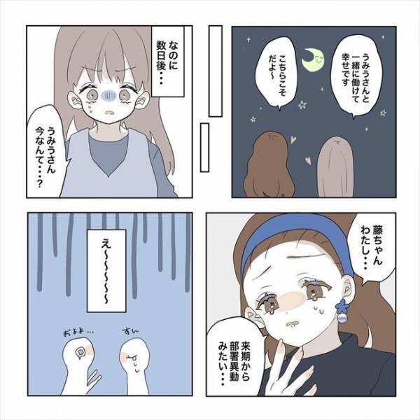＜11歳差の恋＞「どうした？」仕事でピンチ！そんなときすぐに手を差し伸べてくれるのは？
