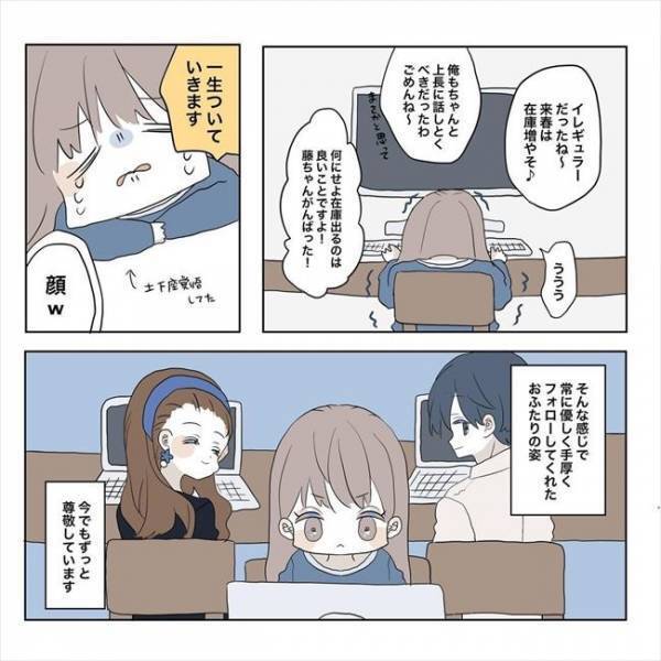 ＜11歳差の恋＞「どうした？」仕事でピンチ！そんなときすぐに手を差し伸べてくれるのは？