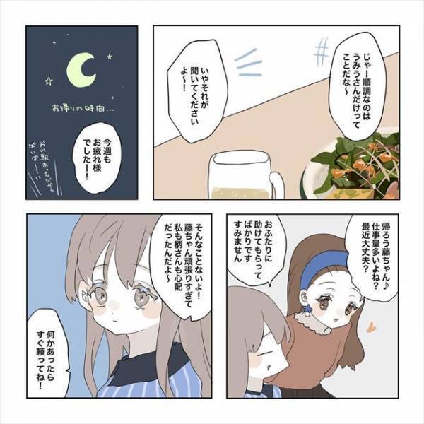 ＜11歳差の恋＞「どうした？」仕事でピンチ！そんなときすぐに手を差し伸べてくれるのは？