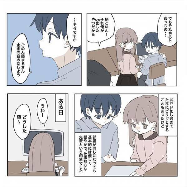 ＜11歳差の恋＞「どうした？」仕事でピンチ！そんなときすぐに手を差し伸べてくれるのは？