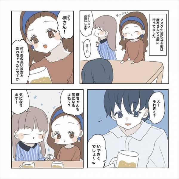 ＜11歳差の恋＞「どうした？」仕事でピンチ！そんなときすぐに手を差し伸べてくれるのは？