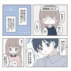 ＜11歳差の恋＞「どうした？」仕事でピンチ！そんなときすぐに手を差し伸べてくれるのは？