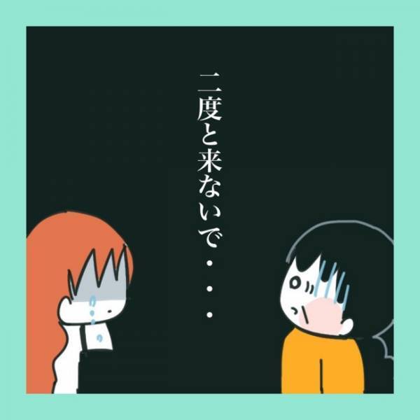 ＜急性脳症＞「二度と会わないから！」孫をめぐって意見対立、母のプレッシャーに耐え切れず絶縁宣言！