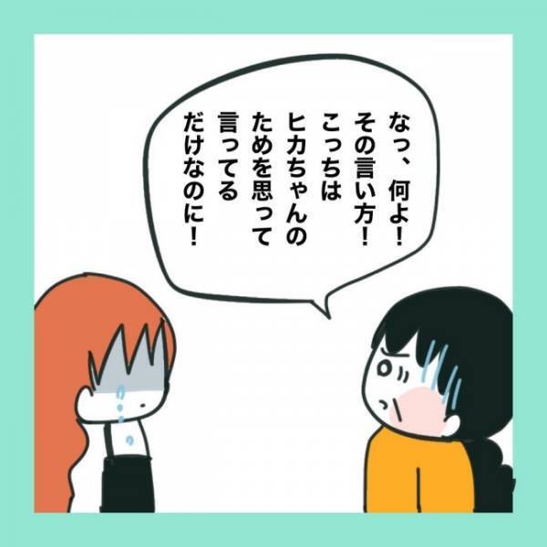 ＜急性脳症＞「二度と会わないから！」孫をめぐって意見対立、母のプレッシャーに耐え切れず絶縁宣言！