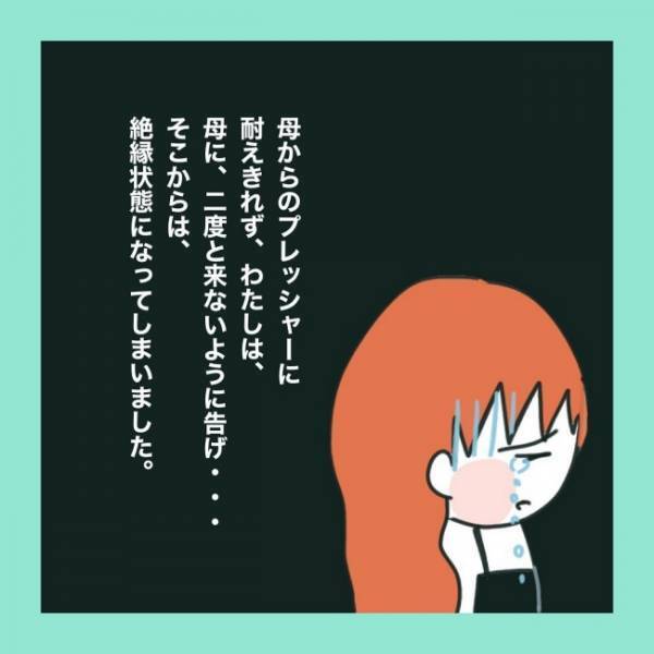 ＜急性脳症＞「二度と会わないから！」孫をめぐって意見対立、母のプレッシャーに耐え切れず絶縁宣言！