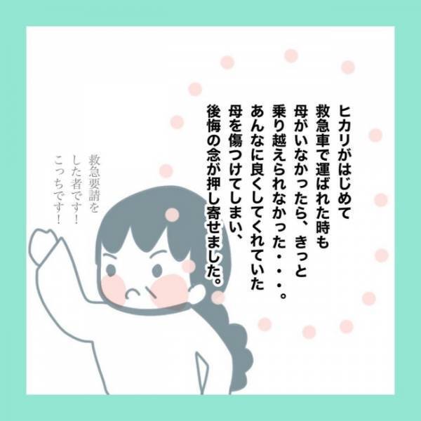 ＜急性脳症＞「二度と会わないから！」孫をめぐって意見対立、母のプレッシャーに耐え切れず絶縁宣言！