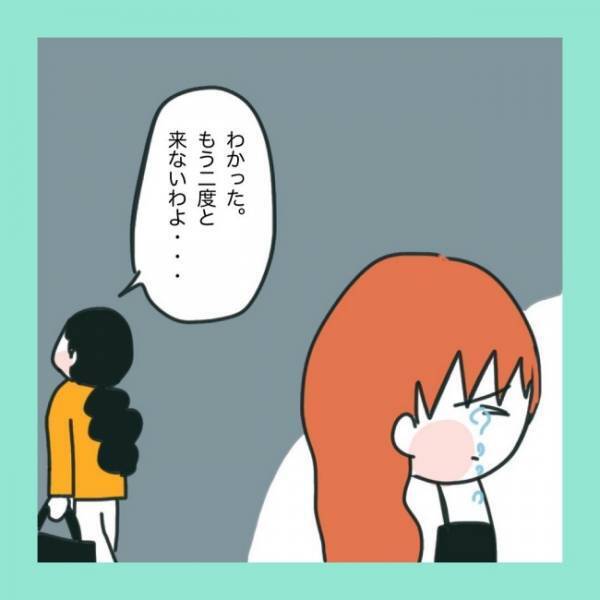 ＜急性脳症＞「二度と会わないから！」孫をめぐって意見対立、母のプレッシャーに耐え切れず絶縁宣言！