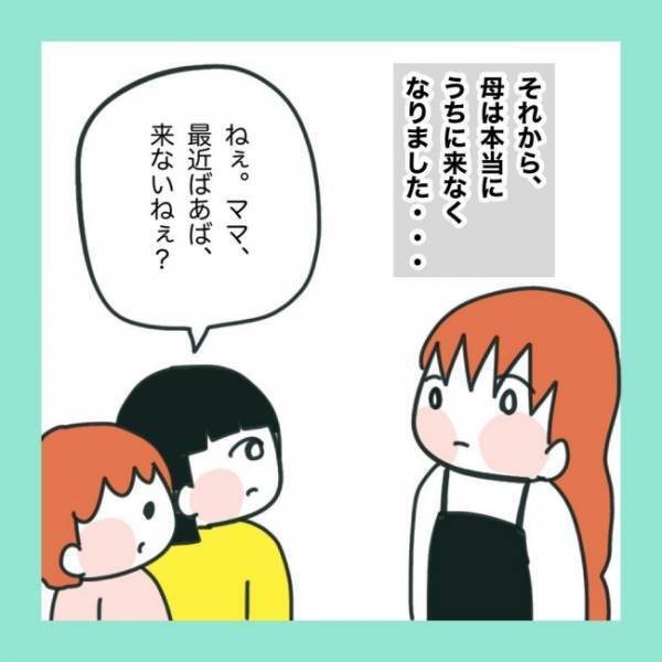 ＜急性脳症＞「二度と会わないから！」孫をめぐって意見対立、母のプレッシャーに耐え切れず絶縁宣言！