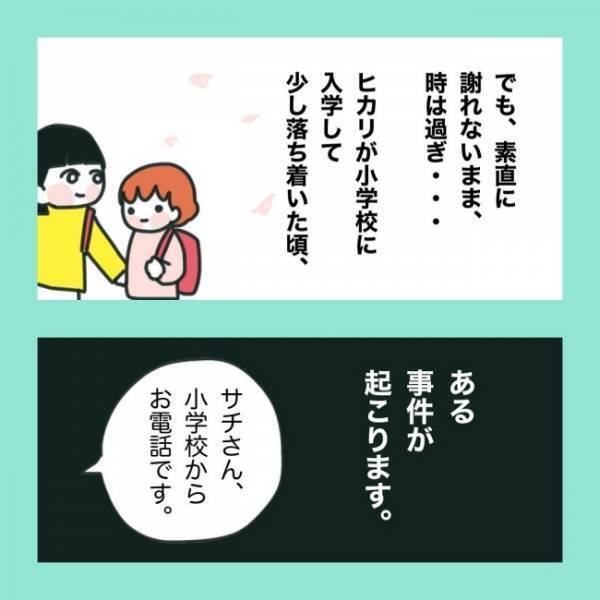 ＜急性脳症＞「二度と会わないから！」孫をめぐって意見対立、母のプレッシャーに耐え切れず絶縁宣言！
