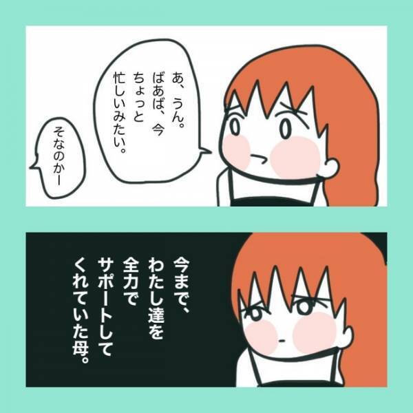 ＜急性脳症＞「二度と会わないから！」孫をめぐって意見対立、母のプレッシャーに耐え切れず絶縁宣言！