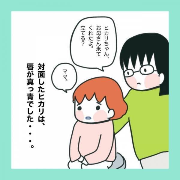 ＜急性脳症＞「お母さん、今すぐ来てください！」学校からの呼び出しにパニック！助けてくれるのは誰？