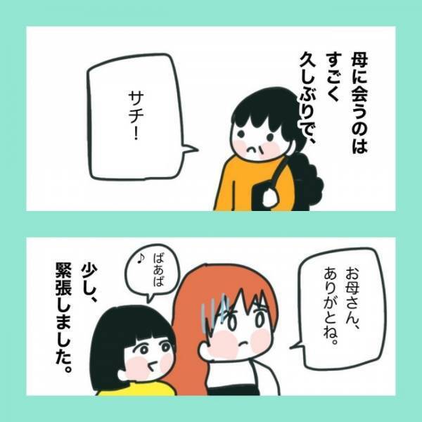 ＜急性脳症＞「お母さん、今すぐ来てください！」学校からの呼び出しにパニック！助けてくれるのは誰？