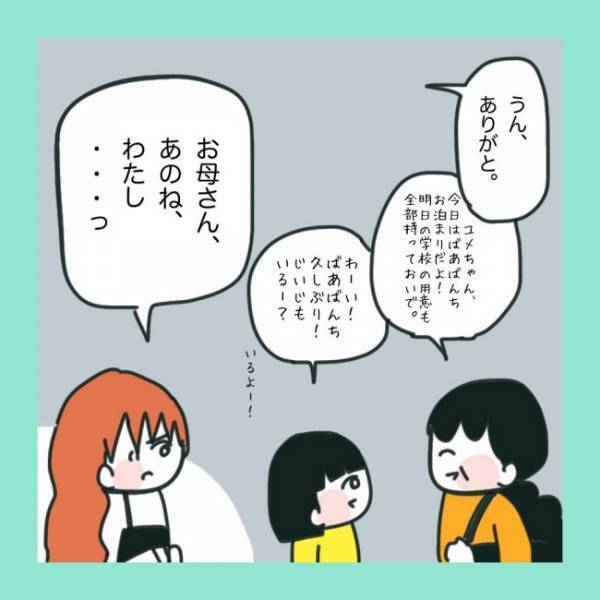 ＜急性脳症＞「お母さん、今すぐ来てください！」学校からの呼び出しにパニック！助けてくれるのは誰？