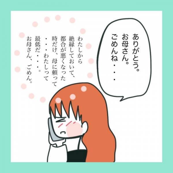 ＜急性脳症＞「お母さん、今すぐ来てください！」学校からの呼び出しにパニック！助けてくれるのは誰？