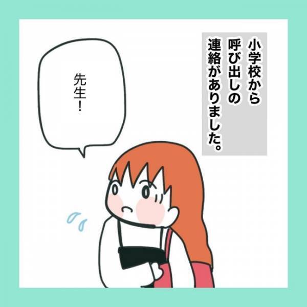 ＜急性脳症＞「お母さん、今すぐ来てください！」学校からの呼び出しにパニック！助けてくれるのは誰？