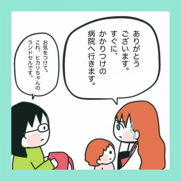 ＜急性脳症＞「お母さん、今すぐ来てください！」学校からの呼び出しにパニック！助けてくれるのは誰？