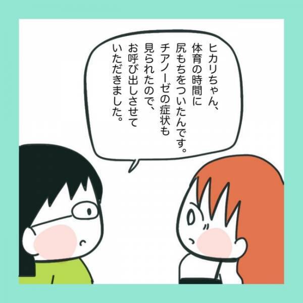 ＜急性脳症＞「お母さん、今すぐ来てください！」学校からの呼び出しにパニック！助けてくれるのは誰？