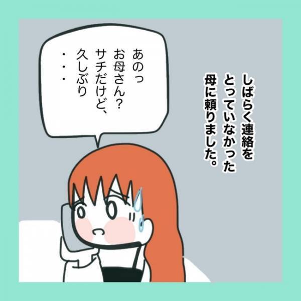 ＜急性脳症＞「お母さん、今すぐ来てください！」学校からの呼び出しにパニック！助けてくれるのは誰？