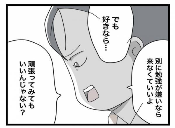 ＜犯人にされた私＞「いつまでそこにいるの？」落胆していると、知らない先生が話しかけてきて！？