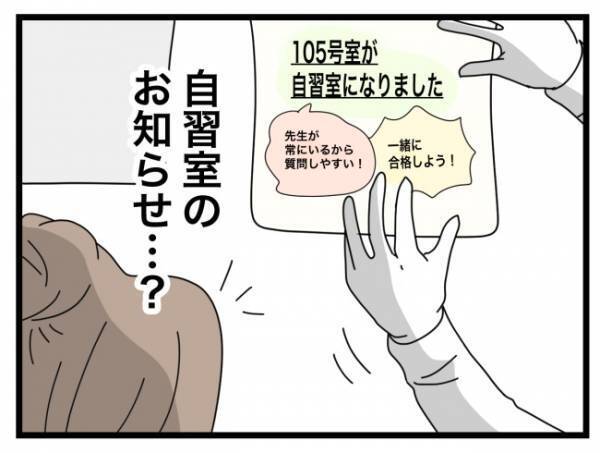 ＜犯人にされた私＞「いつまでそこにいるの？」落胆していると、知らない先生が話しかけてきて！？