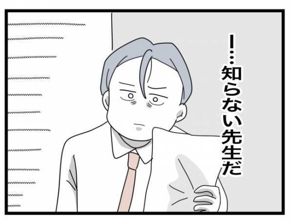 ＜犯人にされた私＞「いつまでそこにいるの？」落胆していると、知らない先生が話しかけてきて！？