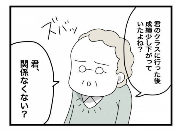 「僕のクラスの自慢の生徒で」表情を一変！慌てて塾長にすり寄っていき！？＜犯人にされた私＞
