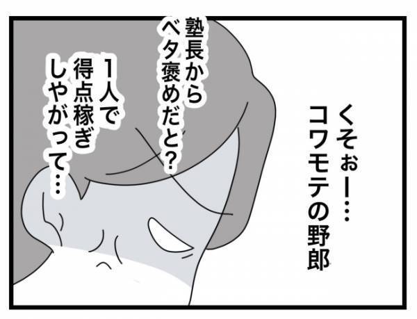 「僕のクラスの自慢の生徒で」表情を一変！慌てて塾長にすり寄っていき！？＜犯人にされた私＞