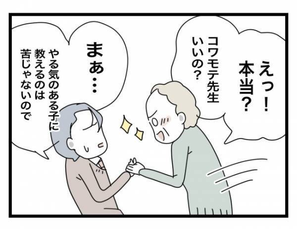 「成績が期待通り伸びてホッとしましたよ！」目の前で塾長がべた褒めし始めて＜犯人にされた私＞