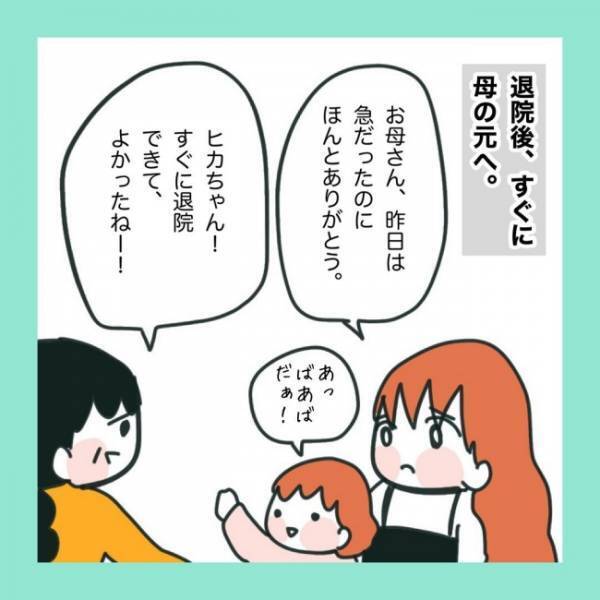 ＜急性脳症＞「うちの子だけなんでこんな目に？」絶縁状態の実母から飛び出したやさしい言葉に思わず涙