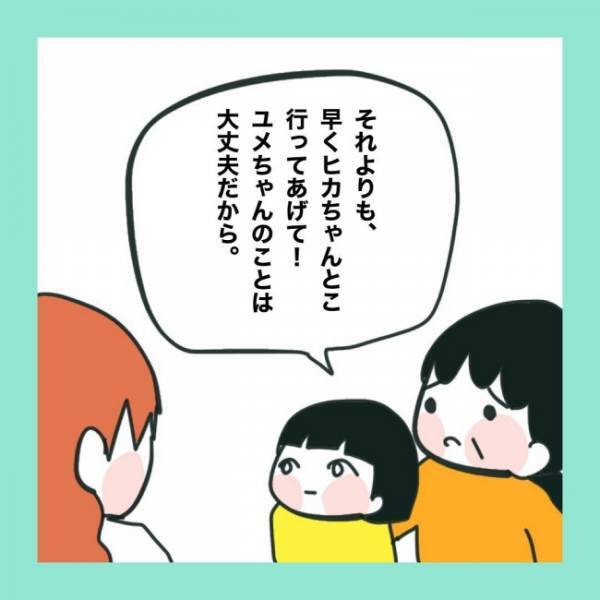 ＜急性脳症＞「うちの子だけなんでこんな目に？」絶縁状態の実母から飛び出したやさしい言葉に思わず涙