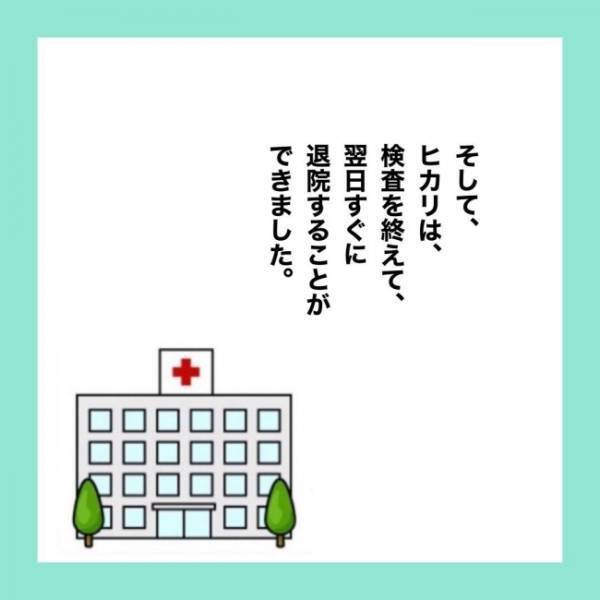 ＜急性脳症＞「うちの子だけなんでこんな目に？」絶縁状態の実母から飛び出したやさしい言葉に思わず涙