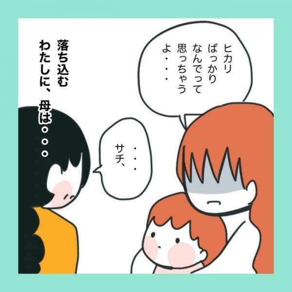 ＜急性脳症＞「うちの子だけなんでこんな目に？」絶縁状態の実母から飛び出したやさしい言葉に思わず涙