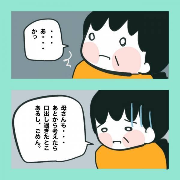 ＜急性脳症＞「うちの子だけなんでこんな目に？」絶縁状態の実母から飛び出したやさしい言葉に思わず涙