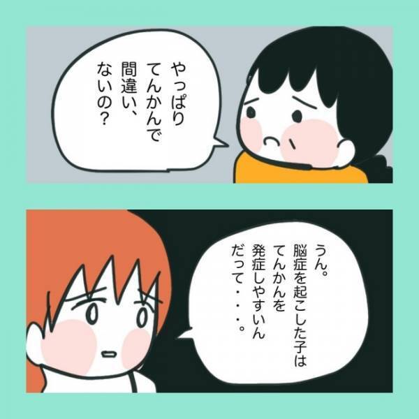＜急性脳症＞「うちの子だけなんでこんな目に？」絶縁状態の実母から飛び出したやさしい言葉に思わず涙