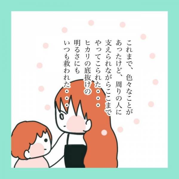 ＜急性脳症＞「うちの子だけなんでこんな目に？」絶縁状態の実母から飛び出したやさしい言葉に思わず涙
