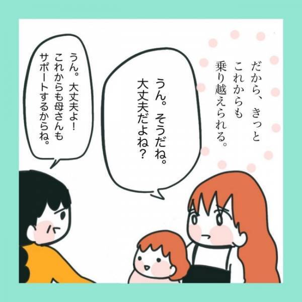 ＜急性脳症＞「うちの子だけなんでこんな目に？」絶縁状態の実母から飛び出したやさしい言葉に思わず涙