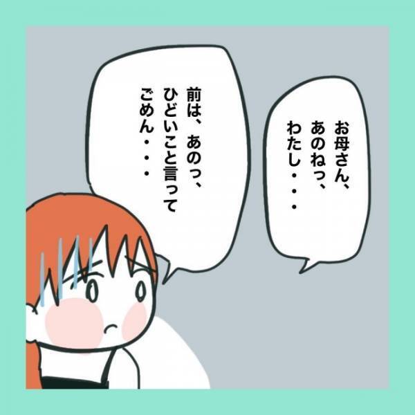 ＜急性脳症＞「うちの子だけなんでこんな目に？」絶縁状態の実母から飛び出したやさしい言葉に思わず涙