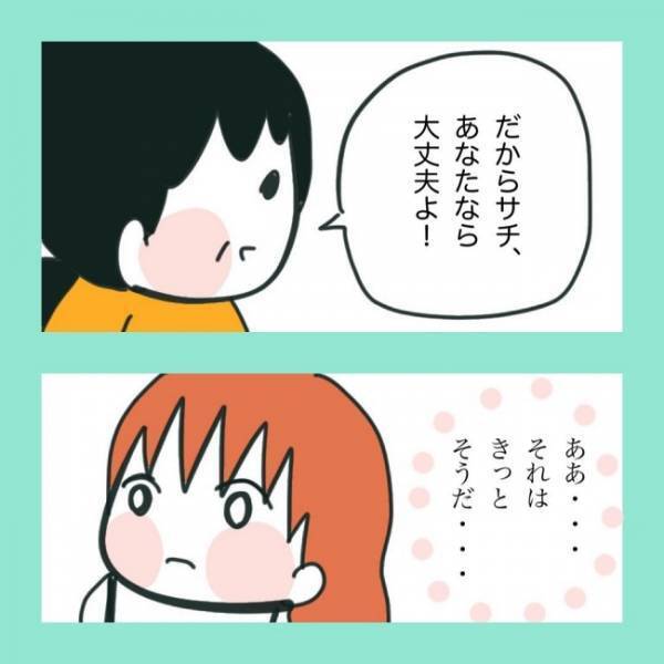 ＜急性脳症＞「うちの子だけなんでこんな目に？」絶縁状態の実母から飛び出したやさしい言葉に思わず涙