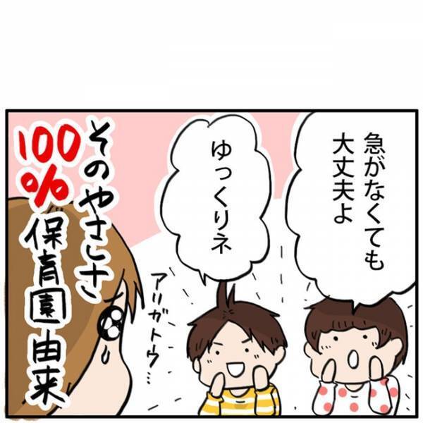「ダイジョブよ」そのやさしさ、100％保育園由来…ミスした母への声かけに感涙！先生に感謝する瞬間
