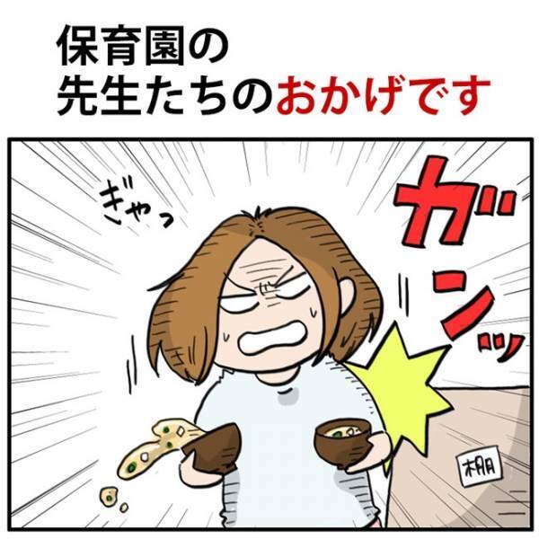 「ダイジョブよ」そのやさしさ、100％保育園由来…ミスした母への声かけに感涙！先生に感謝する瞬間