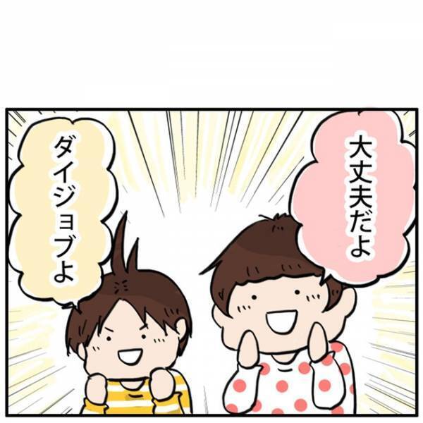 「ダイジョブよ」そのやさしさ、100％保育園由来…ミスした母への声かけに感涙！先生に感謝する瞬間