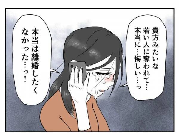 ＜婚約者は既婚者＞「あんな男…私もいりません」彼の本性を知った私が下した決断とは！？