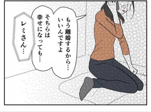 ＜婚約者は既婚者＞「あんな男…私もいりません」彼の本性を知った私が下した決断とは！？