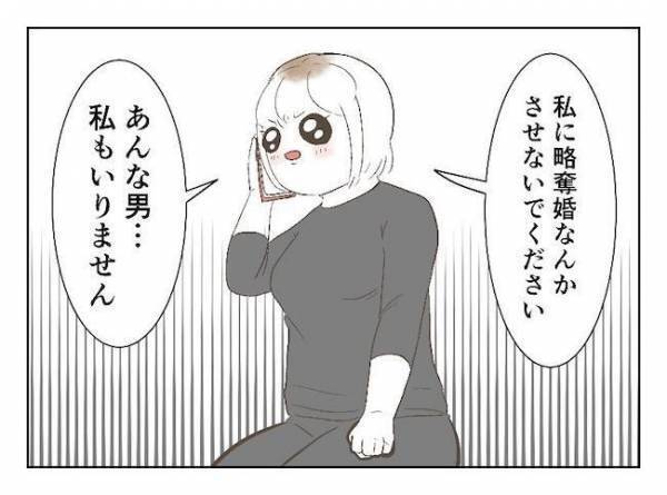 ＜婚約者は既婚者＞「あんな男…私もいりません」彼の本性を知った私が下した決断とは！？